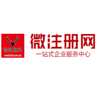 行唐贵阳公司注册之公司注册流程知识总结